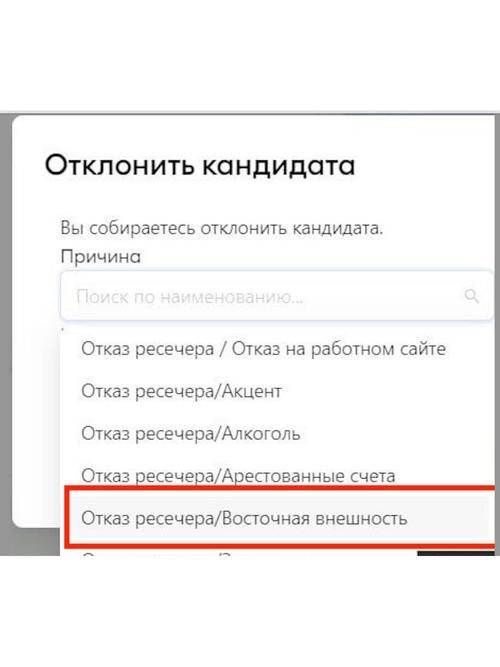 Скриншот из корпоративной CRM системы отдела кадров
