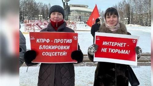 Митинг КПРФ в Коми