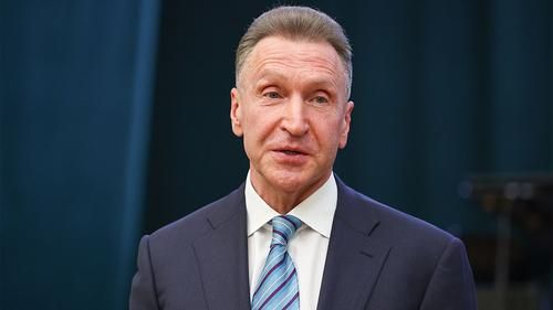 Игорь Шувалов