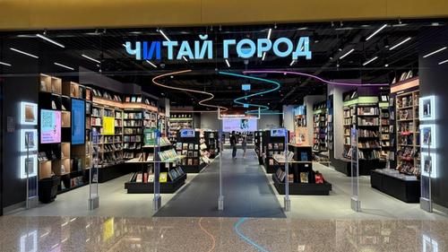 Магазин «Читай-город» в московском ТРЦ «Щелковский»