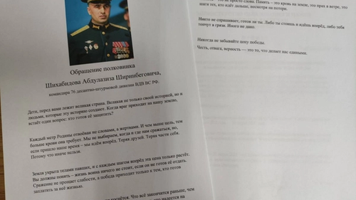 Обращение Абдулазиза Шихабидова