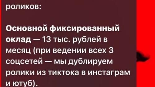 Скриншот из переписки