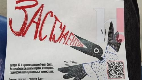 Плакат, с которым проходил пикет. 