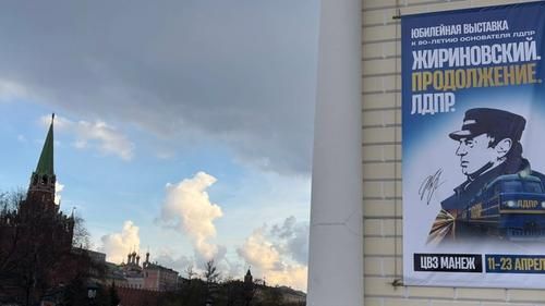 Перед выборами в Госдуму ЛДПР проводит в “Манеже” выставку о Владимире Жириновском к 80-летию политика