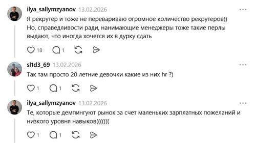  Общение с рекрутерами вызывает у соискателей раздражение из-за формального подхода к подбору сотрудников