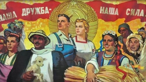 Плакат «Наша дружба – наша сила!» / И.Коминарец, 1957 г.