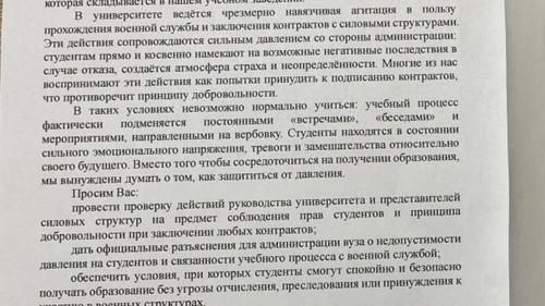 Обращение студентов СОГУ