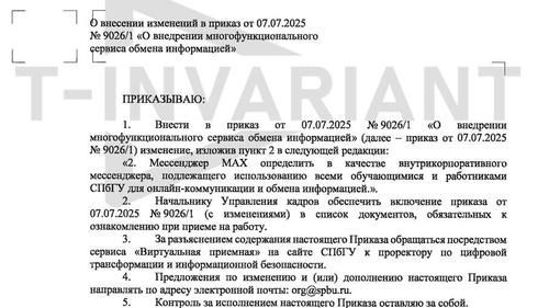 Приказ от 14 мая 2026 года (номер 6618/1) 