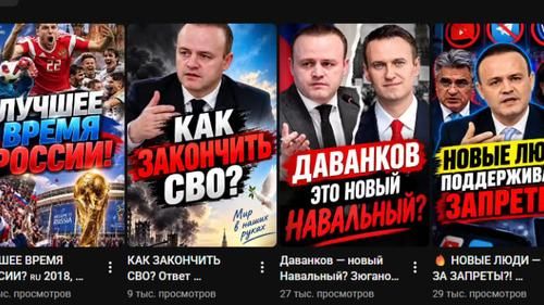 Пример аккаунта в YouTube, который продвигает «Новых людей»