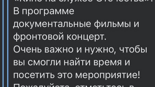 Скриншот студенческого чата.