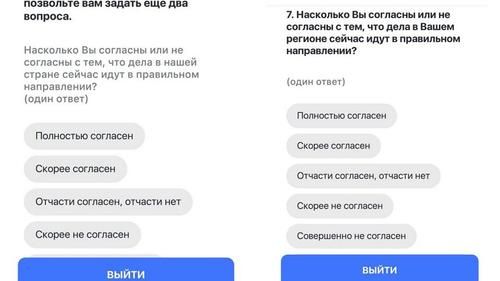 Скриншоты вопросов из анкеты