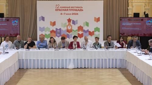 Конференция «Книжная отрасль России — время консолидации: итоги 2025 года и перспективы развития»