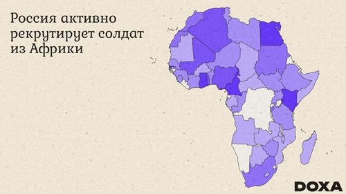 Россия вербует солдат по всей Африке