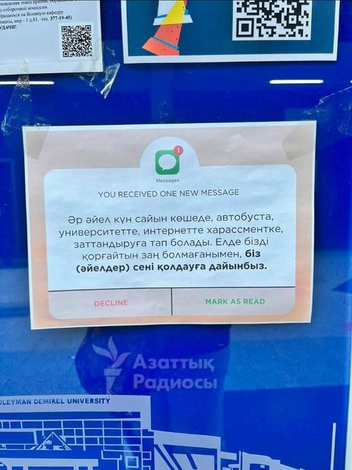 Одна из листовок, расклеенных в SDU