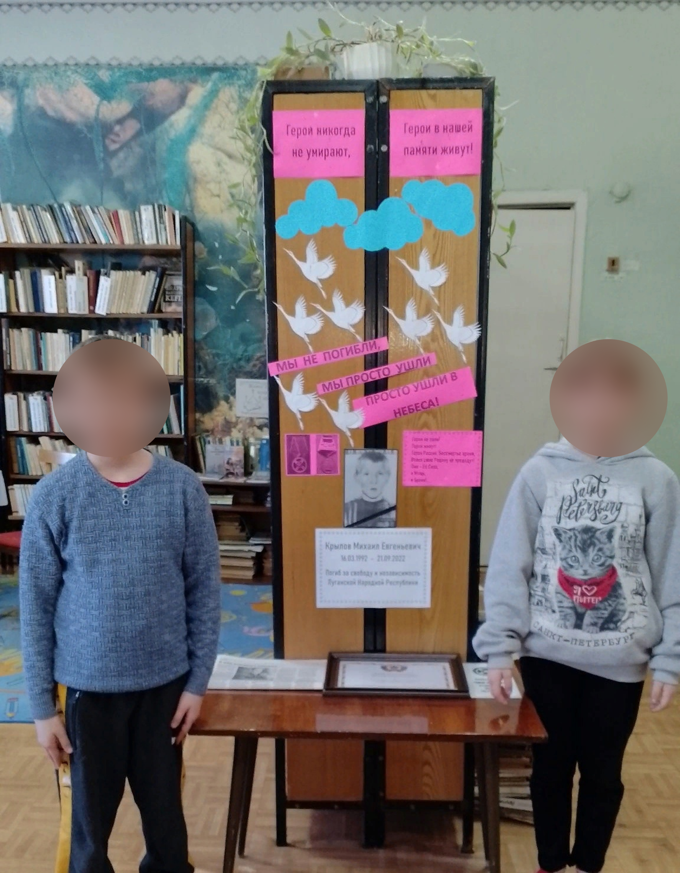 Урок памяти о военном из ЧВК Вагнера в Выскодской сельской библиотеке 
