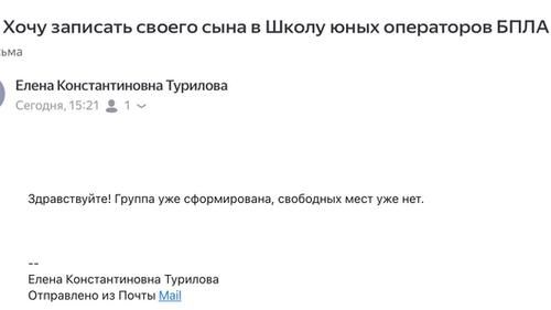 Ответ заведующей МБДОУ "Детский сад № 20" на запрос журналиста DOXA