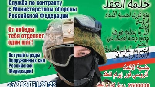 Как вербуют африканцев в российскую армию