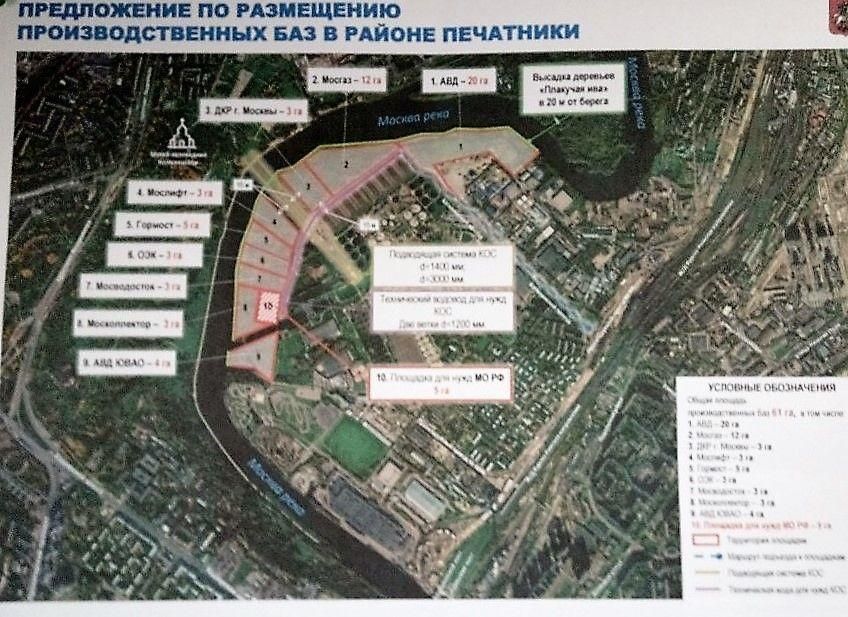 Надпись на листке: «Предложение по размещению производственных баз в районе Печатники»