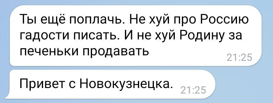 Пример сообщений, отправленных Льву Гяммеру