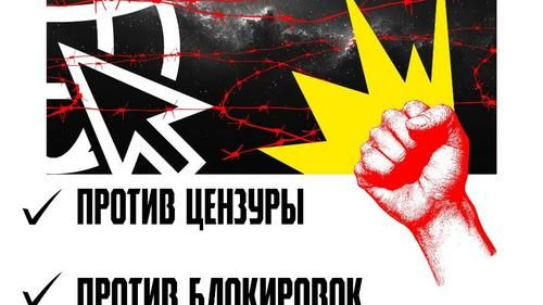 Афиша митинга в Пензе