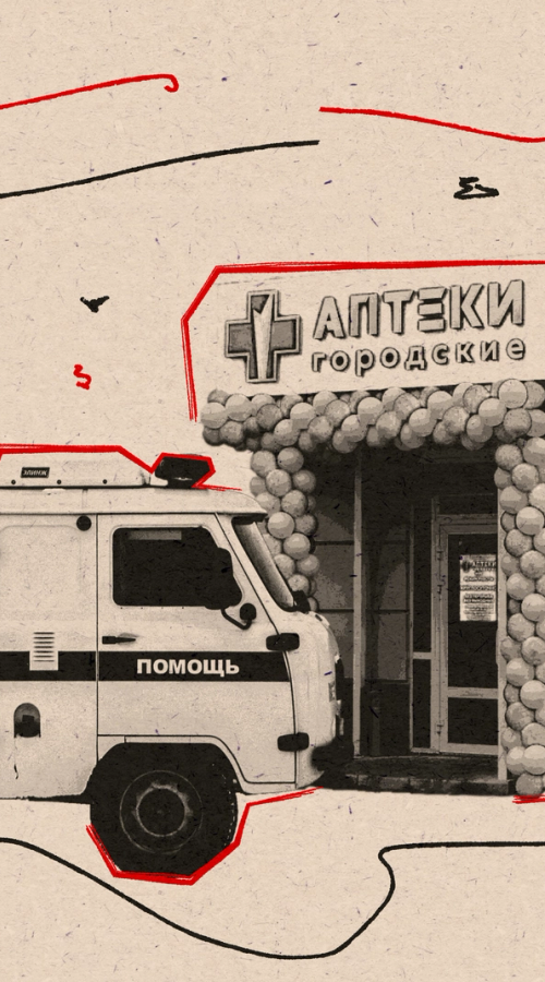 Изображение-От книг до аптек: как работает новая наркоцензура