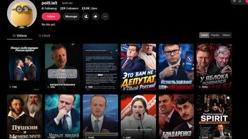 Пример аккаунта в ТикТоке, который продвигает «Новых людей»