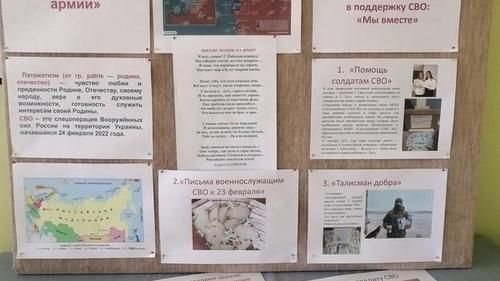 «Патриотизм и СВО российской армии» в Сясьстройской школе №2
