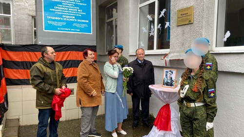 Открытие мемориальной доски в школе №2 Ставропольского края