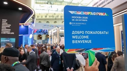 Форум «Россия — Африка»