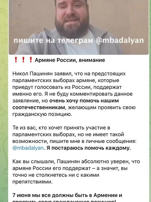 В Кремле обсуждали план доставки в Армению 100 тысяч граждан республики, чтобы они проголосовали на парламентских выборах против партии Пашиняна