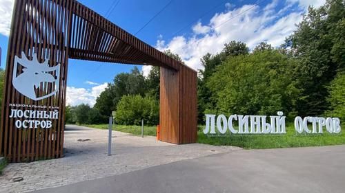 Лосиный остров