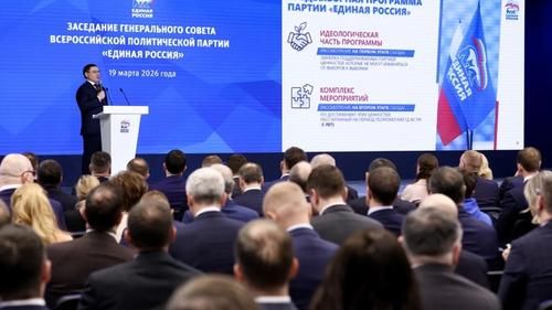 Секретарь генсовета «Единой России» Владимир Якушев выступает в ЦИК партии. 19 марта 2026 года