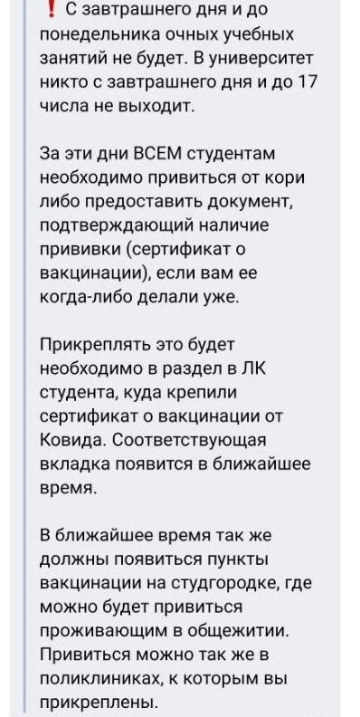 Сообщение из студенческого чата.