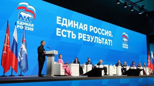 Дмитрий Медведев на партийном форуме «Есть результат!»