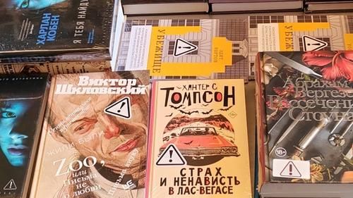 Издатели обязаны маркировать любые книги, содержащие упоминание наркотиков, если они изданы после 1990 года