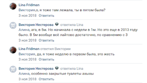 Комментарии под одним из постов с анонимной историей о насилии в детской психиатрической больнице