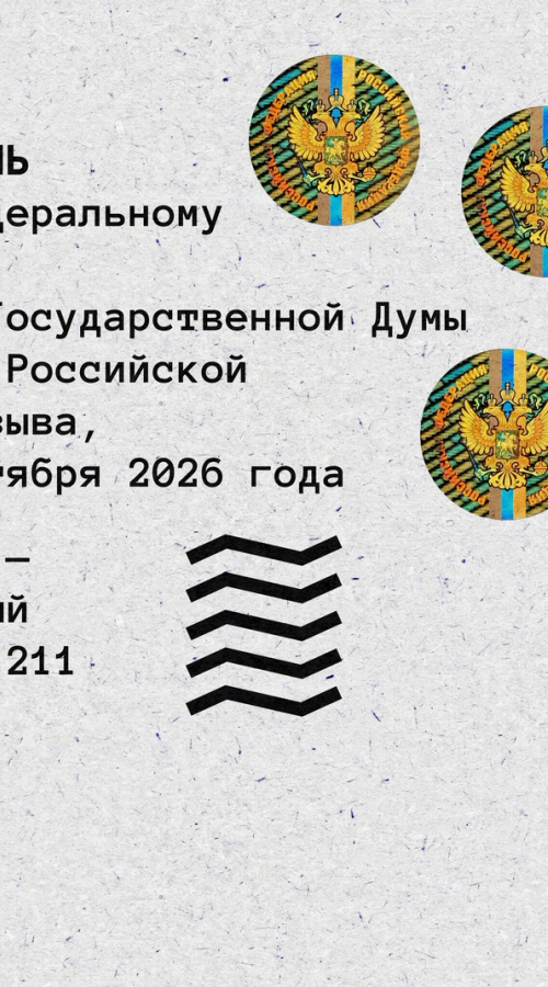 Изображение-Почему нам не наплевать на выборы