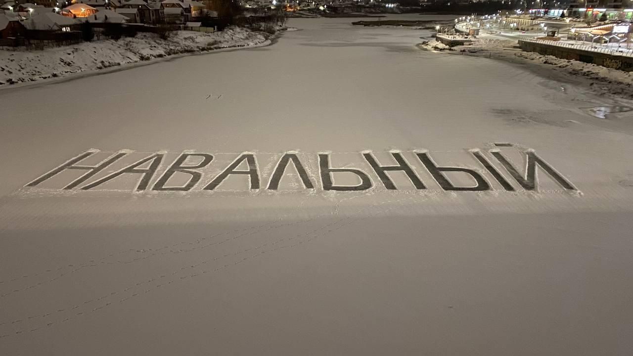 Надпись «Навальный», появившаяся 28 ноября