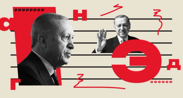 Изображение-Азбука диктатора: что не так с Эрдоганом?