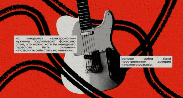 Изображение-«Появился постоянный фоновый страх, что в зале могут быть менты»
