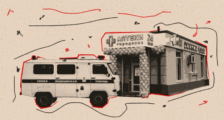 Изображение-От книг до аптек: как работает новая наркоцензура