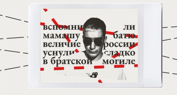 Изображение-Как рэп-музыка осмысляет историю современной России? И есть ли там счастливый конец?