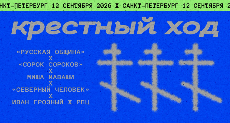 Изображение-В Санкт-Петербурге прошел Крестный ход